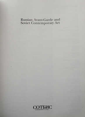 [Каталог аукциона Sotheby's]. Russian Avant-Garde Art and Soviet Contemporary Art. Москва. 7 июля 1988.